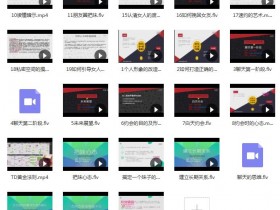 小鲸恋爱班：艾伦《网络课程5.0》百度网盘下载