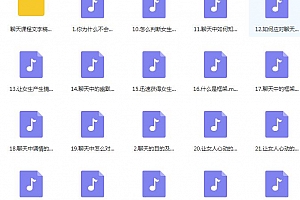 宣宣聊天课《这么聊,更吸引她》