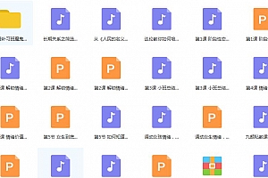 九颜私教 百度云网盘下载