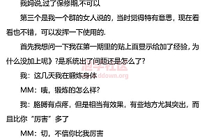 聊天惯例《泡学聊资汇总第四期》PDF电子书