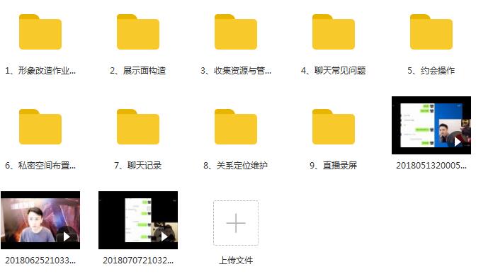 嘉诺私人定制内部VIP课程 含配套图片