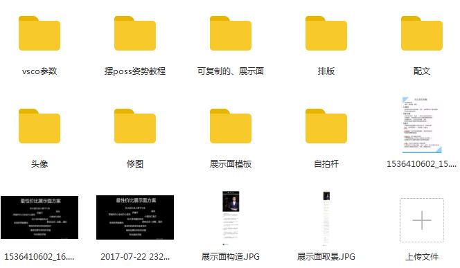 嘉诺私人定制内部VIP课程 含配套图片