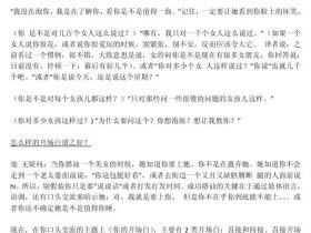 泡妞秘籍：《骄傲与风趣指南》PDF