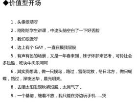 倪《聊天话术终极指南》PDF电子书