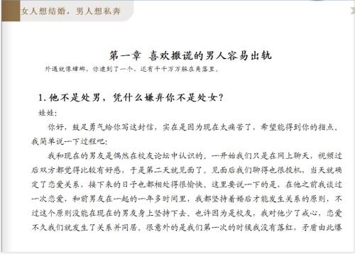 女人想结婚,男人想私奔