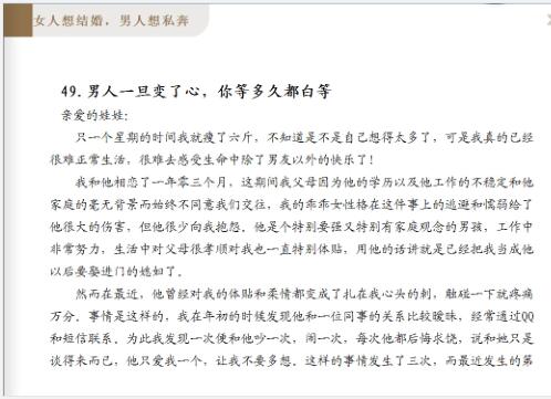 女人想结婚,男人想私奔