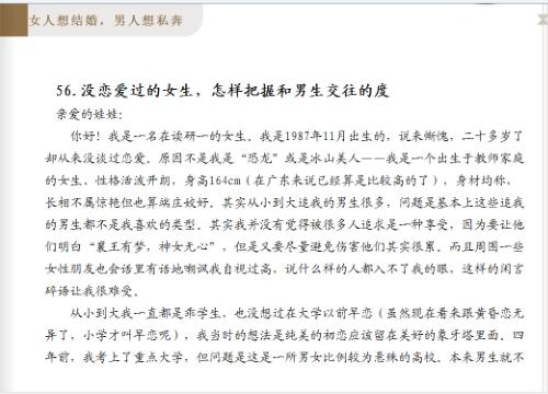 女人想结婚,男人想私奔