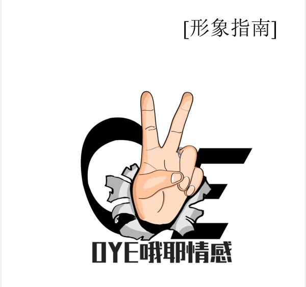 哦耶情感《男士形象指南》PDF电子书插图 哦耶情感《男士形象指南》PDF电子书插图
