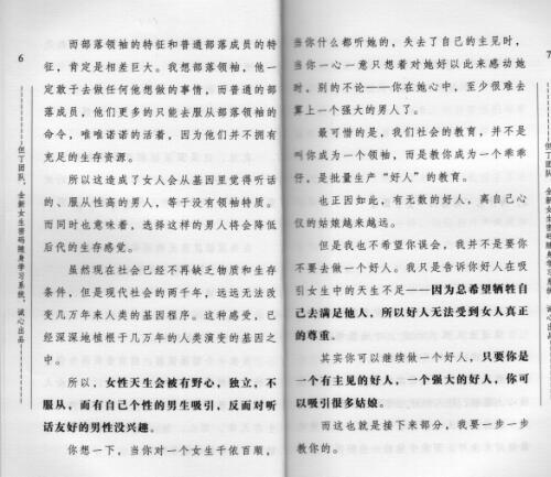但丁《让她仰视和尊重》PDF电子书