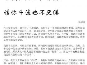 蜕变社区《冷读术》PDF电子书