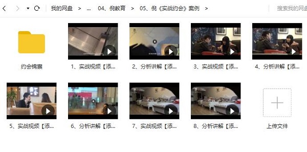 倪团队全集版 PUANEY内部课程合集 百度网盘下载