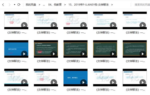倪团队全集版 PUANEY内部课程合集 百度网盘下载