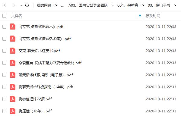 倪团队全集版 PUANEY内部课程合集 百度网盘下载