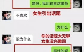 泡妞的3个技巧，解决你95%的撩妹难题