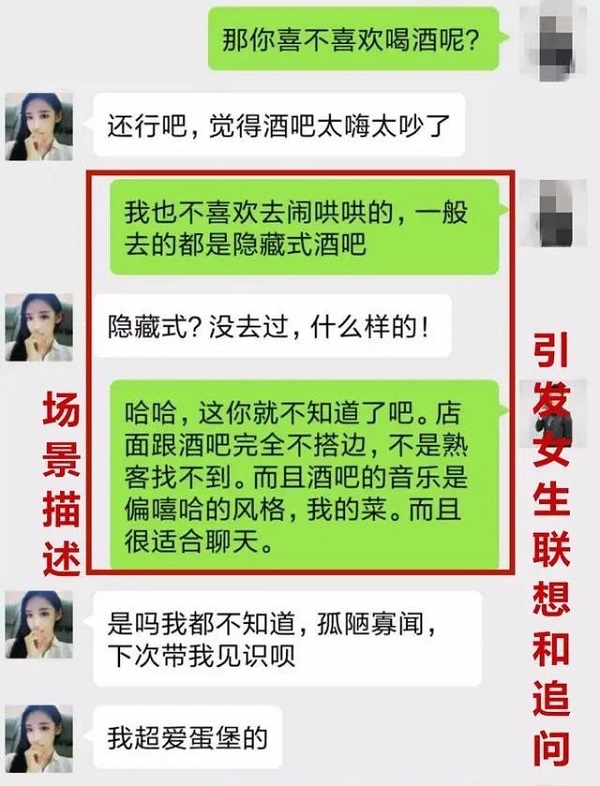 泡妞的3个技巧，解决你95%的撩妹难题