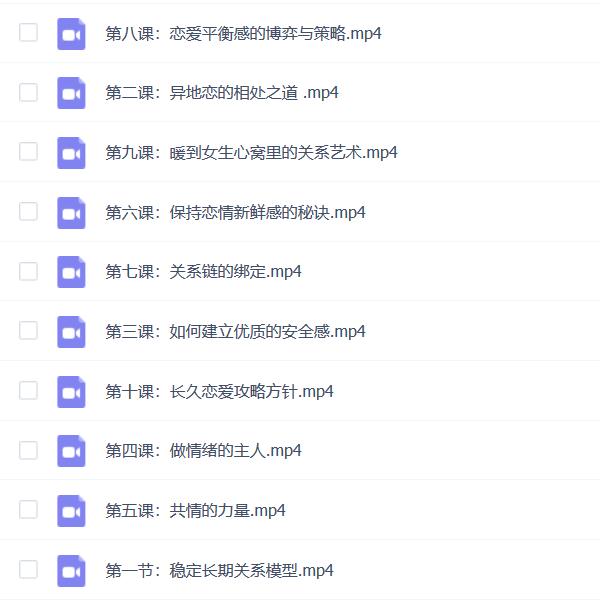 Y.U情感《解锁长期关系的幸福密码》