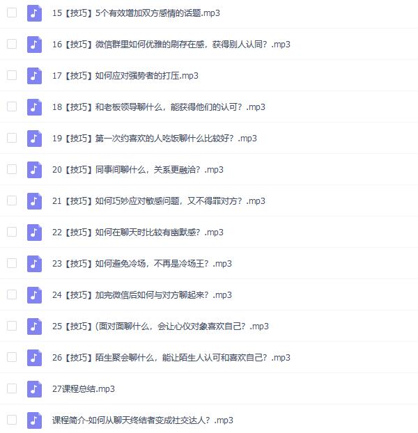 治愈聊天终结者,有的聊才有趣