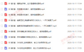越过越甜蜜，超实用的婚姻经营术 完整版